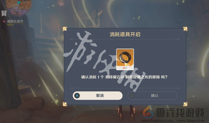 原神青绛曜石环在哪使用(图5)