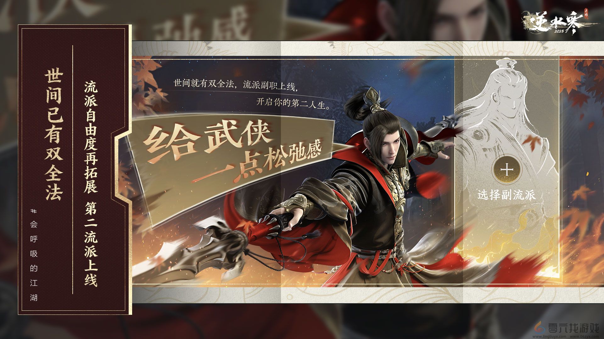 逆水寒手游副本掉落提升介绍