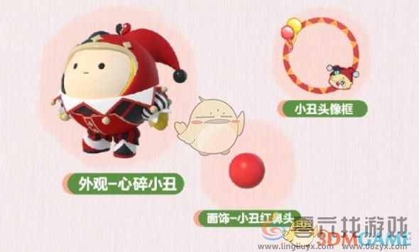 蛋仔派对皮蛋节甜梦守护礼活动介绍(图4)