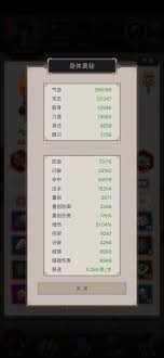 这就是江湖卡百花游戏无聊