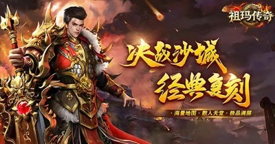 祖玛传奇隐藏地图位置一览