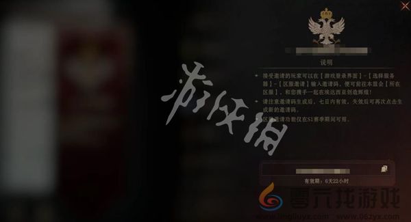 龙息神寂邀请码怎么用(图2)