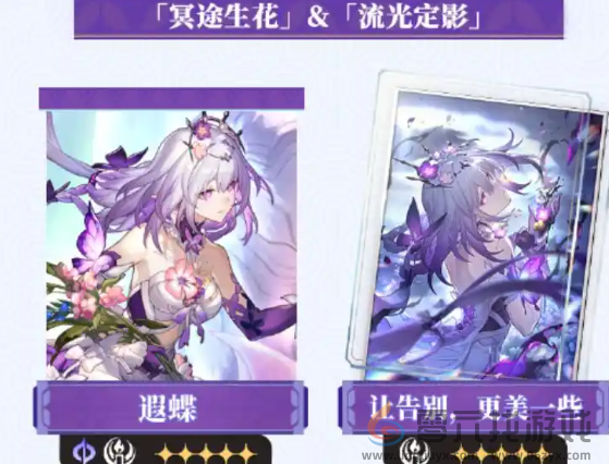 崩坏星穹铁道3.2卡池(图1)