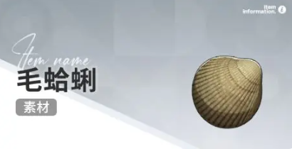 开放空间赶海物什么时候出现(图7) 开放空间赶海物什么时候出现(图7)