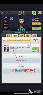 票房大卖王艺人等级如何计算(图1)