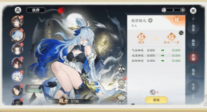 掌门下山伙伴培养攻略(图3) 掌门下山伙伴培养攻略(图3)