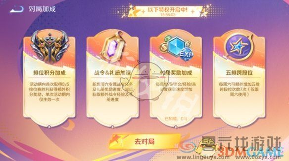 王者荣耀超级星期六玩法及特权介绍(图2) 王者荣耀超级星期六玩法及特权介绍(图2)