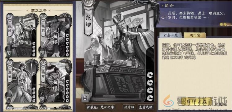 代号杀范增介绍(图3)