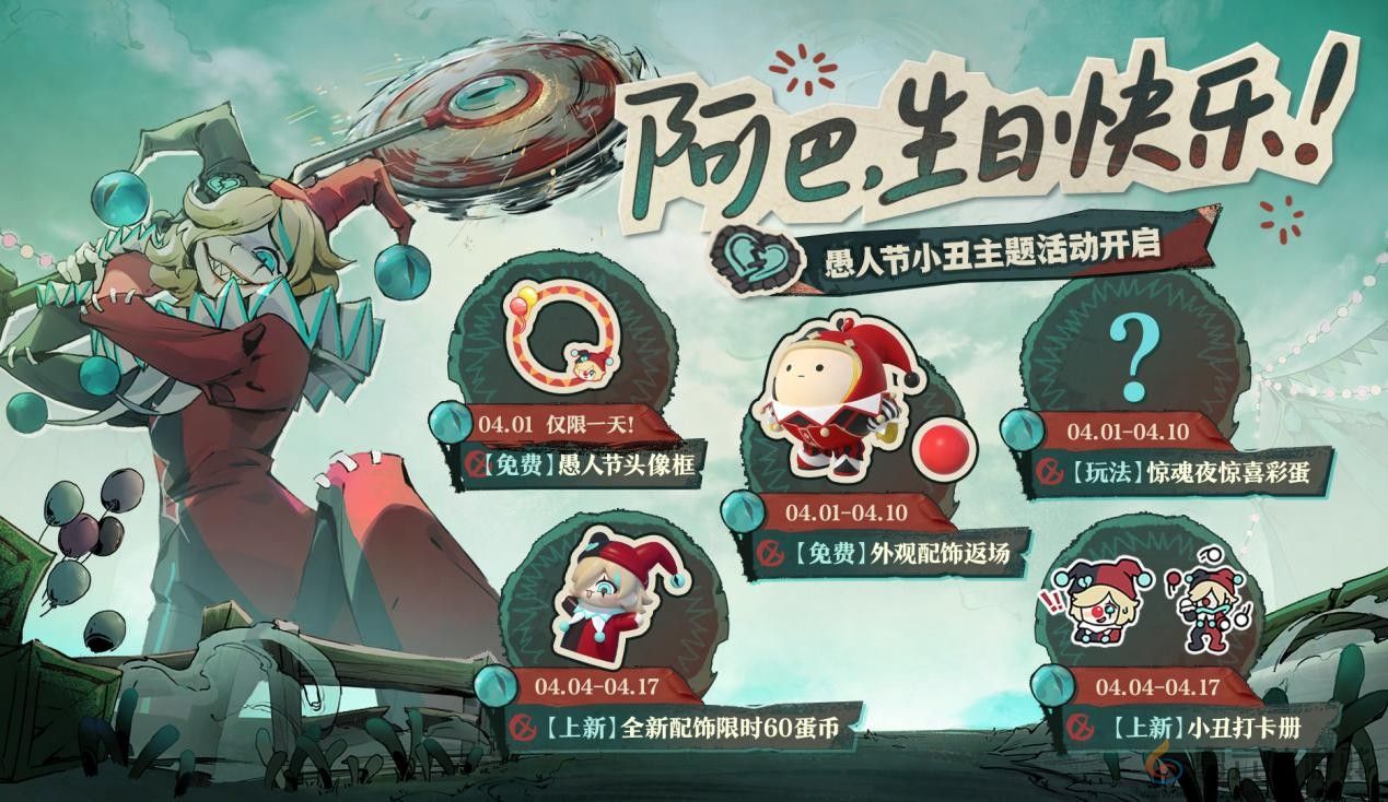 新主题活动，新系统，新逃生！《蛋仔派对》逃出惊魂夜迎来重磅更新！(图1)