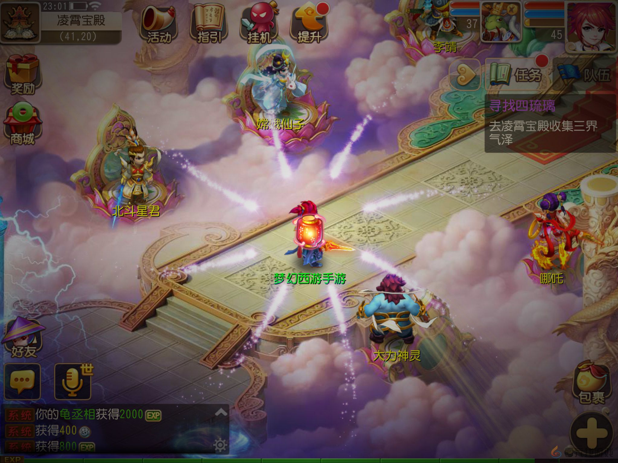 《梦幻西游》20级主线剧情执念沙悟净任务介绍(图2)