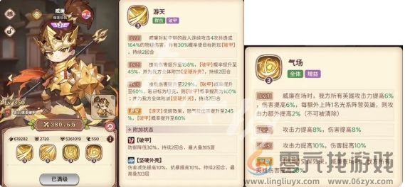 冒险守护国家队阵容搭配推荐(图2) 冒险守护国家队阵容搭配推荐(图2)