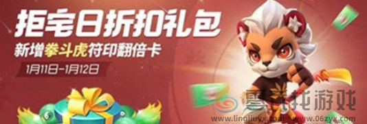 《一起来捉妖》新年大扫除攻略(图1)