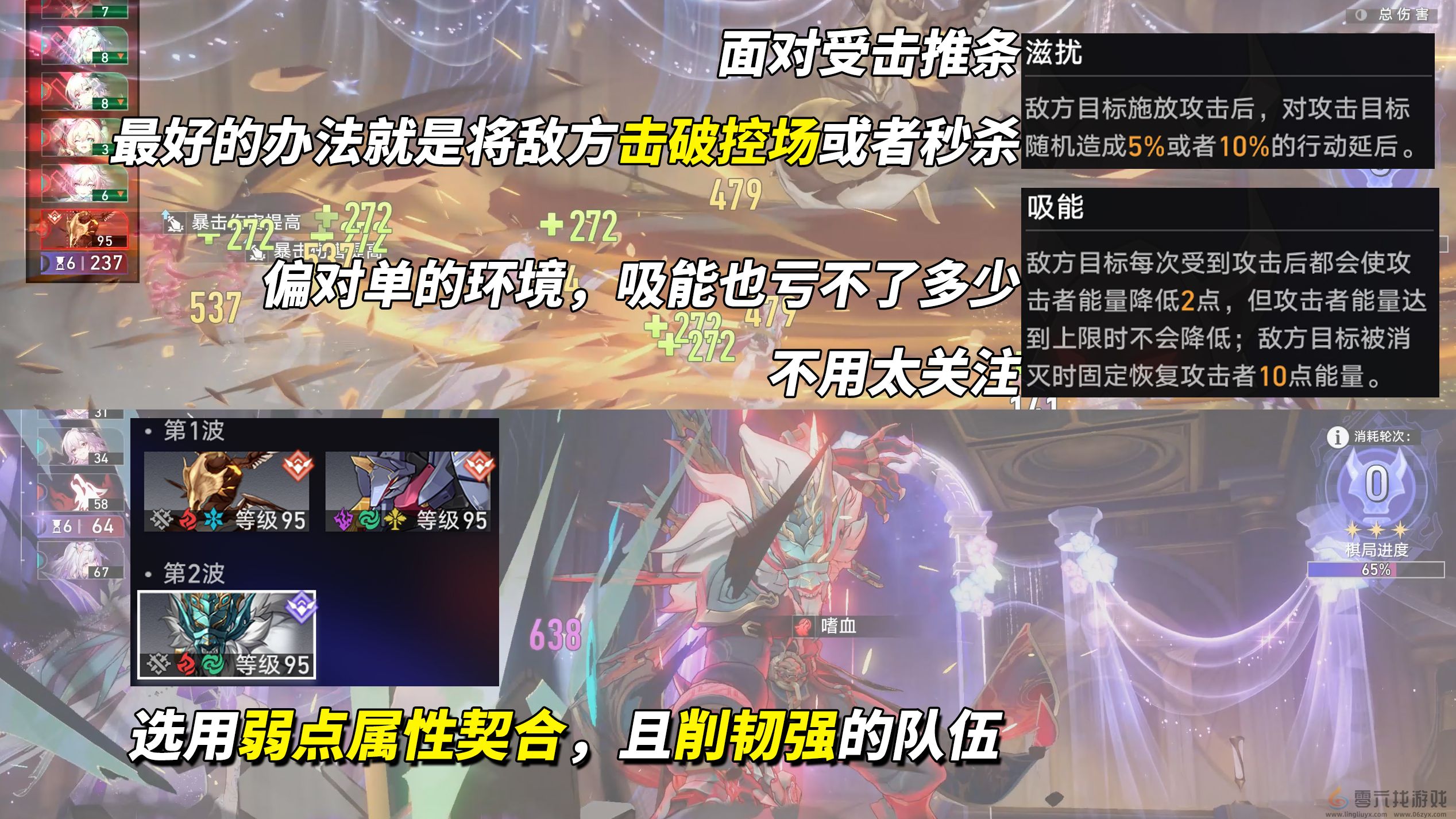 《崩坏星穹铁道》V3.7攻略异相仲裁关卡攻略(图3) 《崩坏星穹铁道》V3.7攻略异相仲裁关卡攻略(图3)