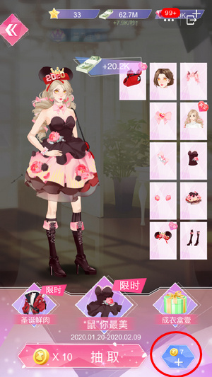 《女神之路》如何获取成衣币？(图1)