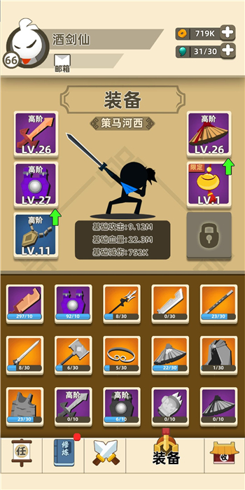 《我功夫特牛》河西走廊怎么通关？(图2)