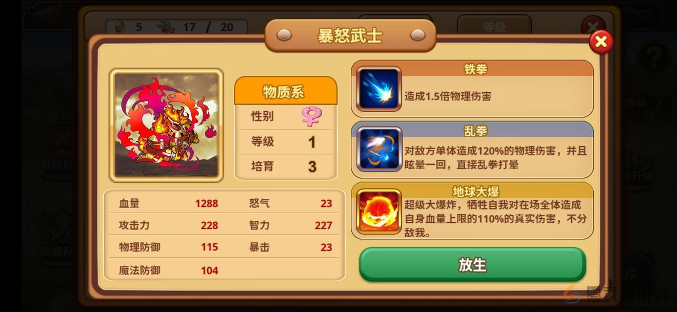 《怪物仙境》合成表介绍和分享(图1)