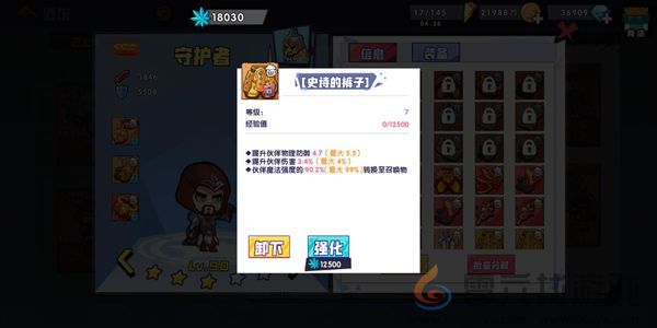 《召唤与合成》推图装备推荐分享(图2)