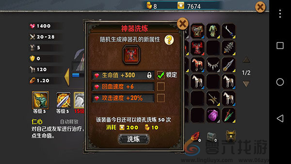 《策马守天关》装备获取教程(图4) 《策马守天关》装备获取教程(图4)