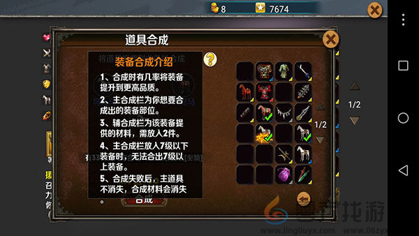 《策马守天关》装备获取教程(图5) 《策马守天关》装备获取教程(图5)