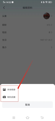 《迷你基地》更换头像方法(图4)