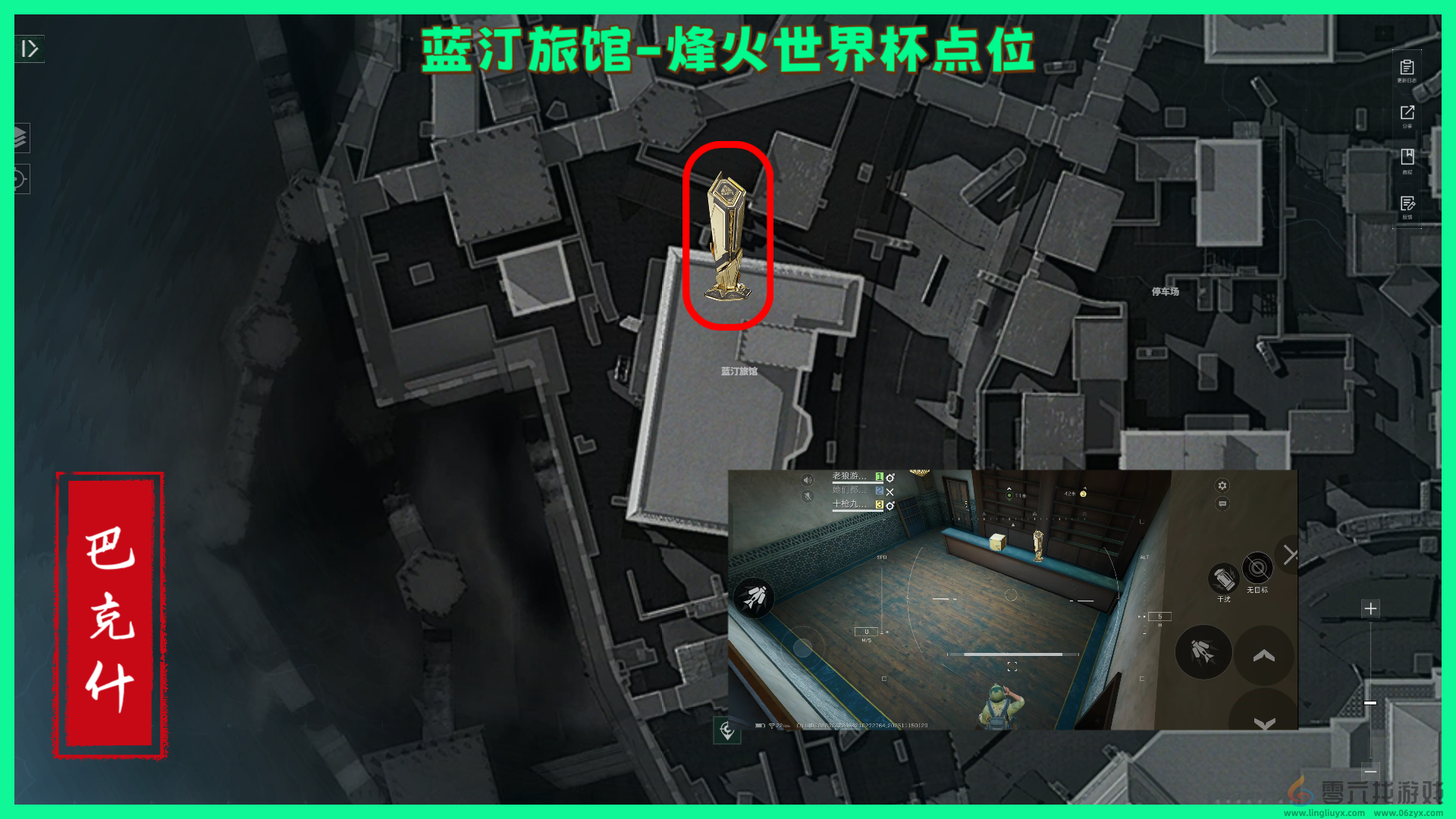 《三角洲行动》巴克什纪念杯全部点位分享(图5)