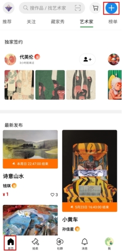 《artand》发布作品方法(图1)