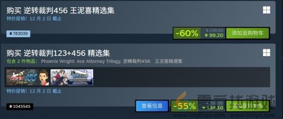 《逆转裁判456 王泥喜精选集》迎Steam新史低 四折优惠仅需99元(图1)