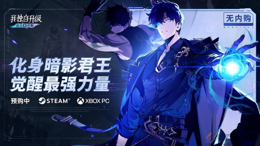 《我独自升级：起立·觉醒》豪华版预购开启！11月22日抢先体验(图1)