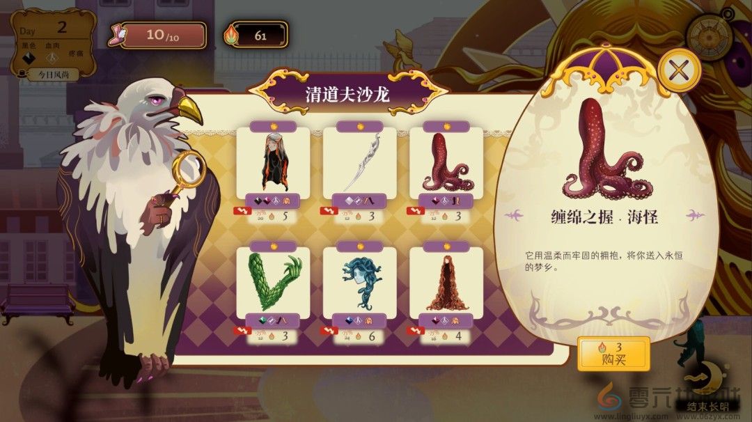 换装养成游戏《忒修斯之舞》新预告 俘获魔王芳心(图4)