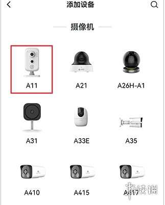 移动看家宝连接手机方法(图3)