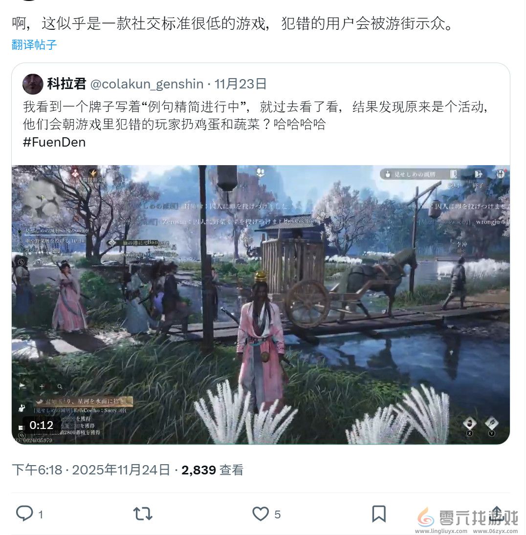 《燕云十六声》PC Steam版在线峰值超25万(图2)