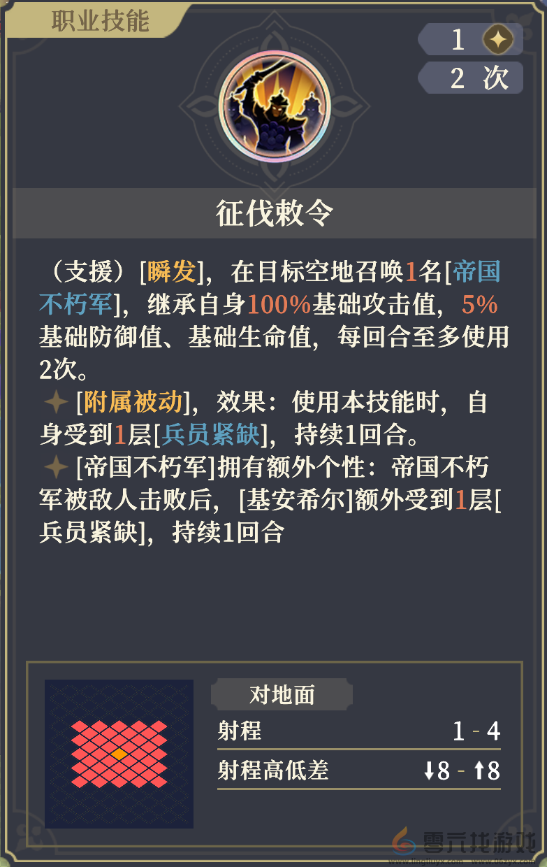 《铃兰之剑为这和平的世界》基安希尔技能解析(图1) 《铃兰之剑为这和平的世界》基安希尔技能解析(图1)