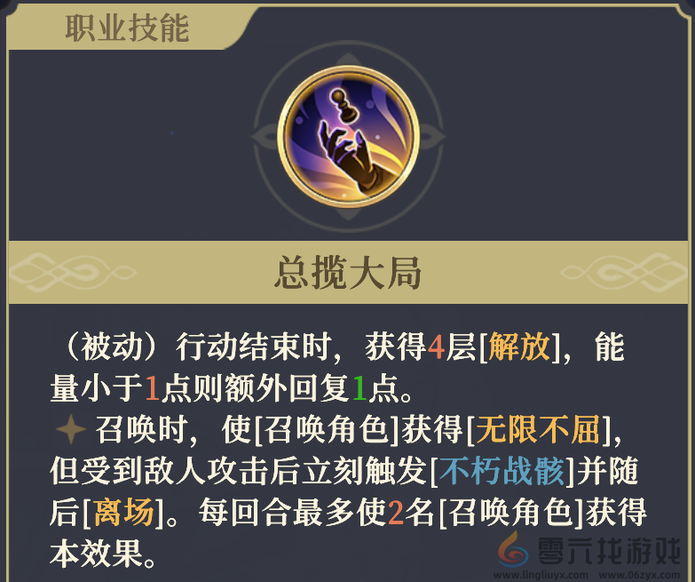 《铃兰之剑为这和平的世界》基安希尔技能解析(图18) 《铃兰之剑为这和平的世界》基安希尔技能解析(图18)