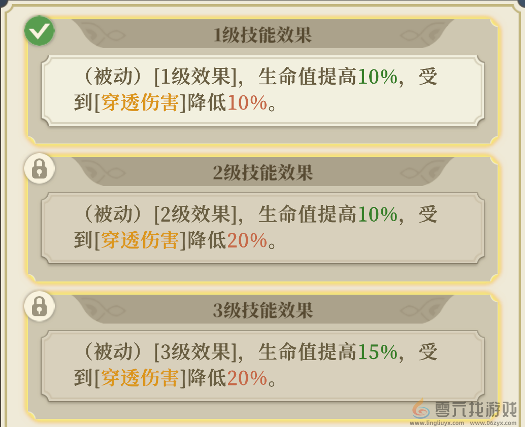 《铃兰之剑为这和平的世界》基安希尔技能解析(图19) 《铃兰之剑为这和平的世界》基安希尔技能解析(图19)