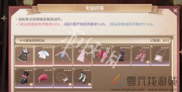 无限暖暖2.0版本免费妆容领取点位(图4)