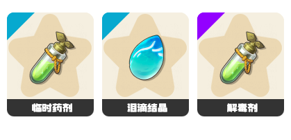 《洛克王国世界》恢复瓶药剂获取攻略(图1)