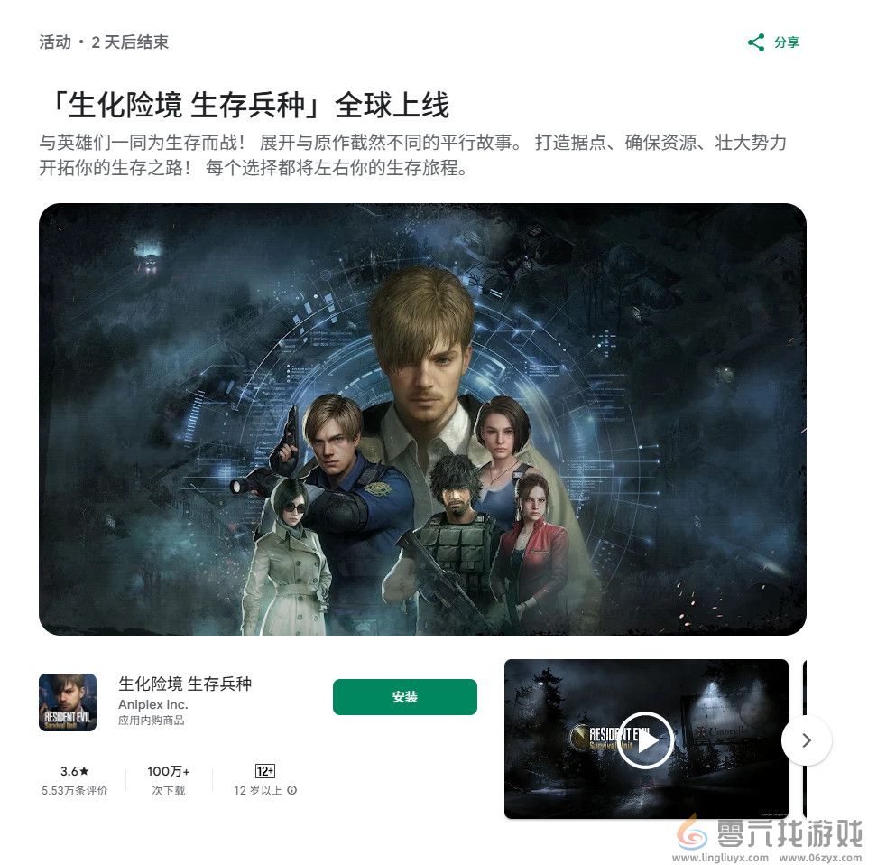 免费手游《生化危机：生存兵种》下载突破200万次(图2)