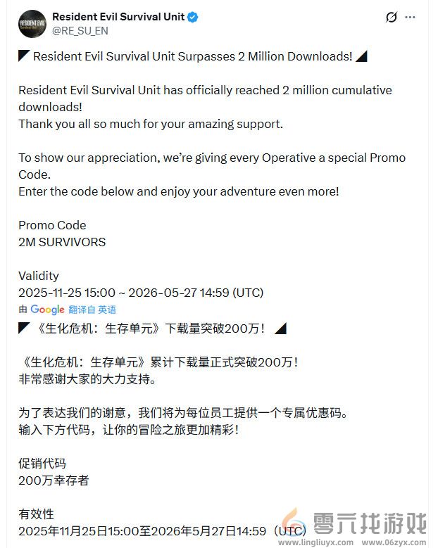 免费手游《生化危机：生存兵种》下载突破200万次(图3)