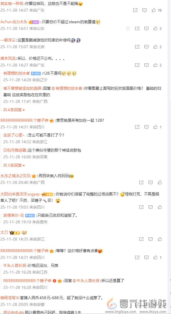 《暗黑破坏神4》国服回归送狂欢礼包 价值6916元(图3)